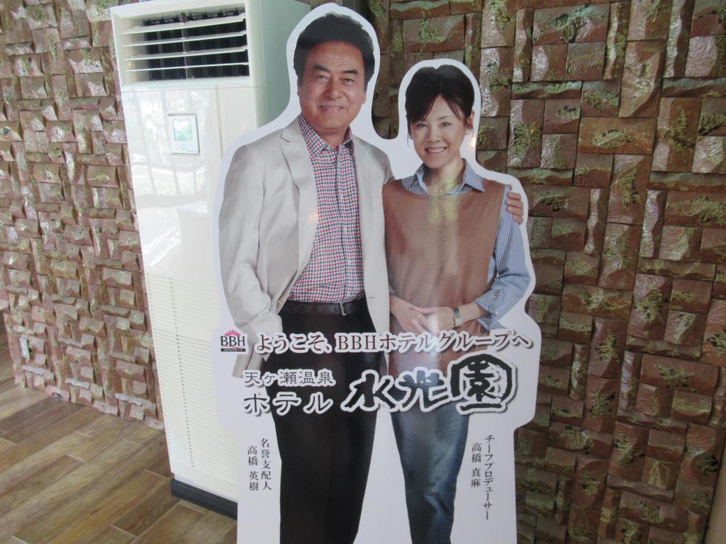 Amagase Onsen Hotel Suikoen Hita Luaran gambar